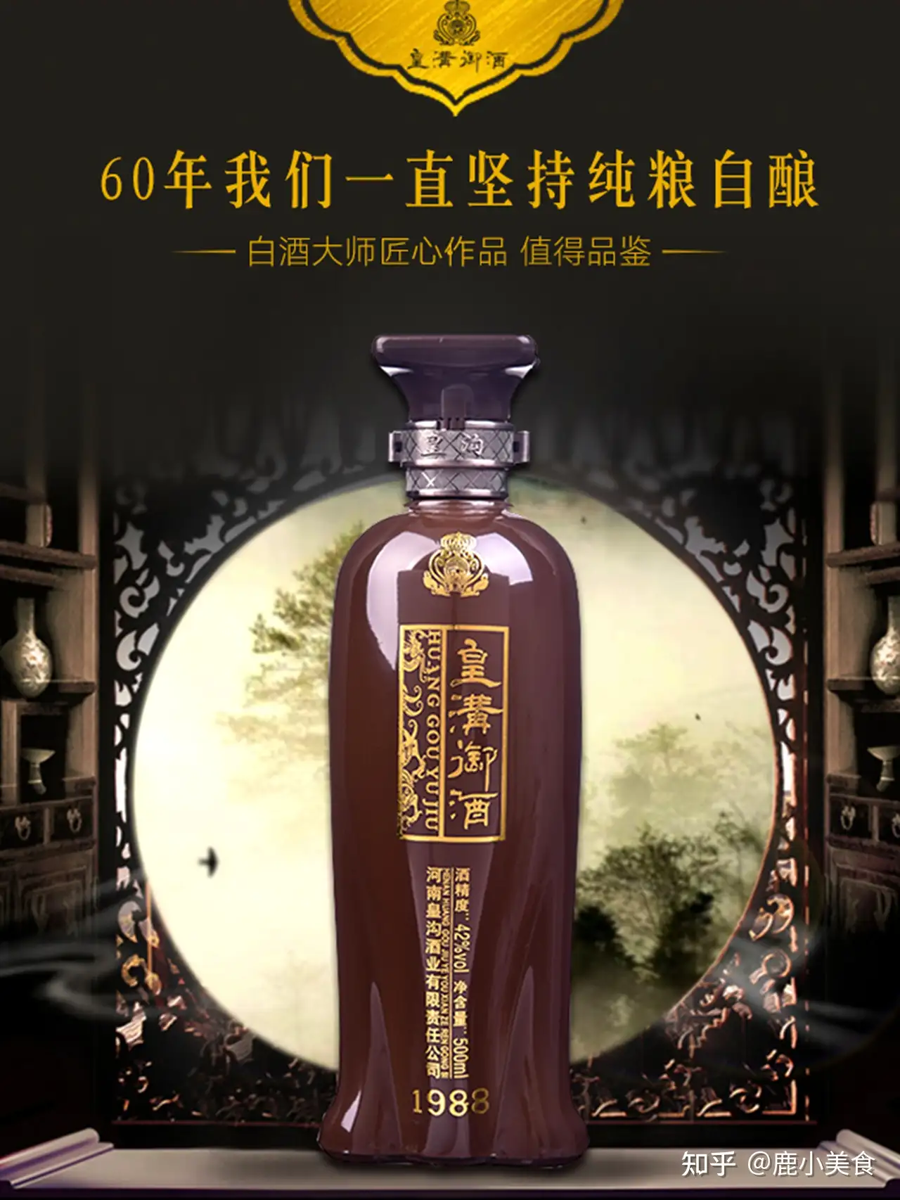 中国酒 高級白酒五根液 500ml 52度 2022年度製-