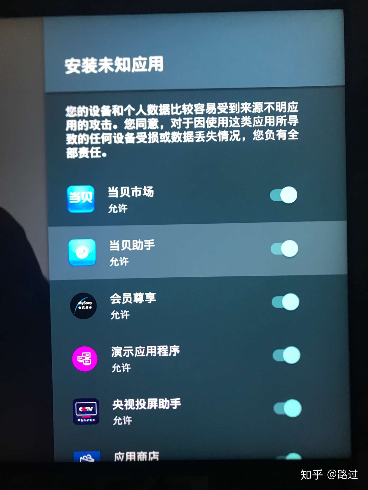 Sony电视机如何安装外部软件 最详细教学 其他机型同样适用 知乎