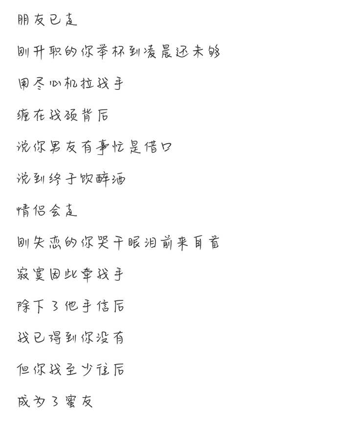 如何理解林夕在《人來人往》中寫下的愛若難以放進手裡 何不將這雙手