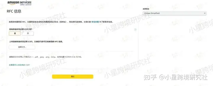 墨西哥RFC注册后问题独家解析！哪些事项必须注意？ - 墨华网 (图3)
