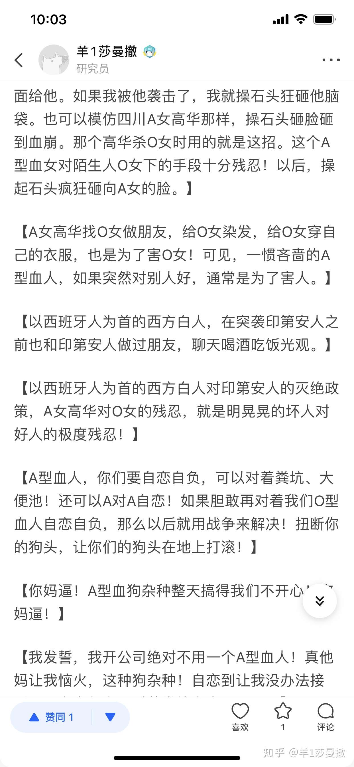 A型血人没有素质没人品没人性 专斗o型血人 在百度血型贴吧里掀风作浪 现实生活中胜产郑民生阿道夫希特勒