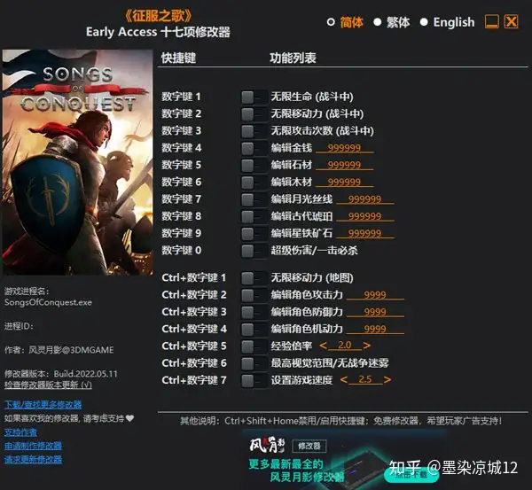 征服之歌修改器v2022511风灵月影版-游戏攻略礼包下载 安卓苹果手游排行榜 好游戏尽在春天手游网