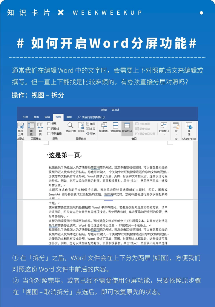 Word 有哪些神奇的功能 一 清平调 教育改变生活 助学堂 Word 有哪些神奇的功能 一 清平调 教育改变生活 助学堂