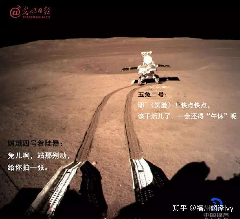 嫦娥四号登月 如何用英语解释 月球背面 知乎
