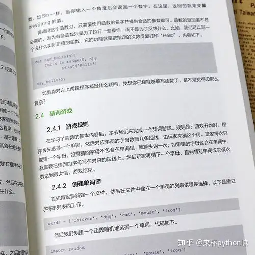 玩 Minecraft我的世界 学python编程 可免费领 取电子学习版本 知乎