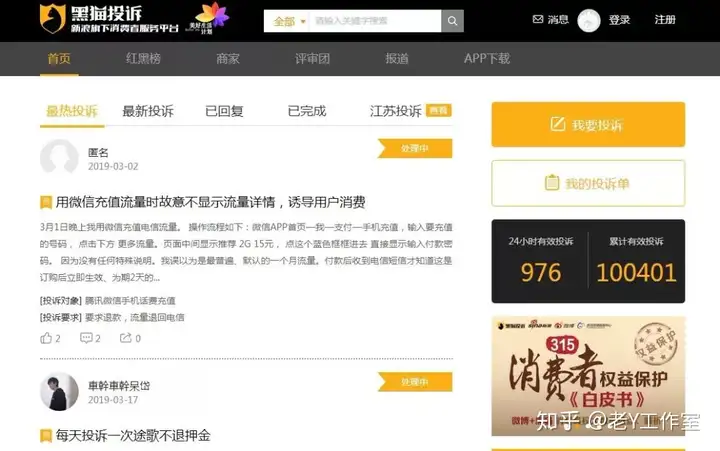 怎样有效率的申诉?这两个举报网络平台你很大要晓得!(图5) 怎样有效率的申诉?这两个举报网络平台你很大要晓得!(图5)