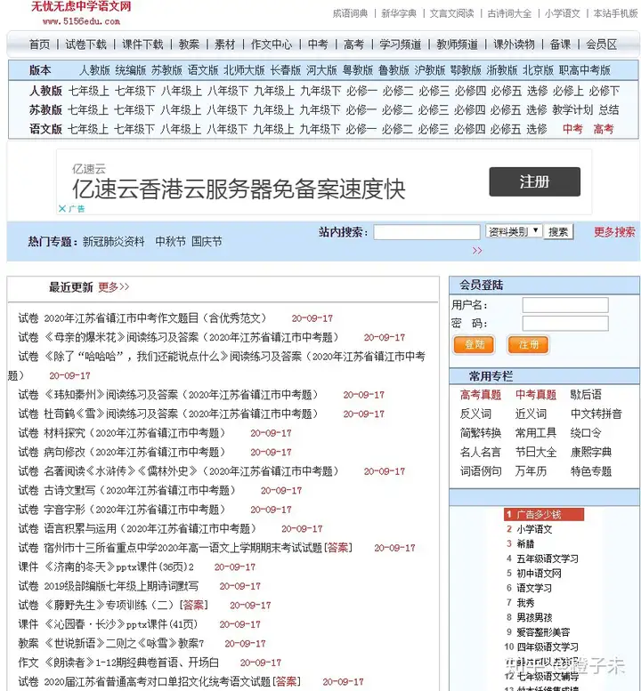 哪里可以免费下载课件教案？全网免费和不免费的全整理在这里了(在哪儿下载课件免费)