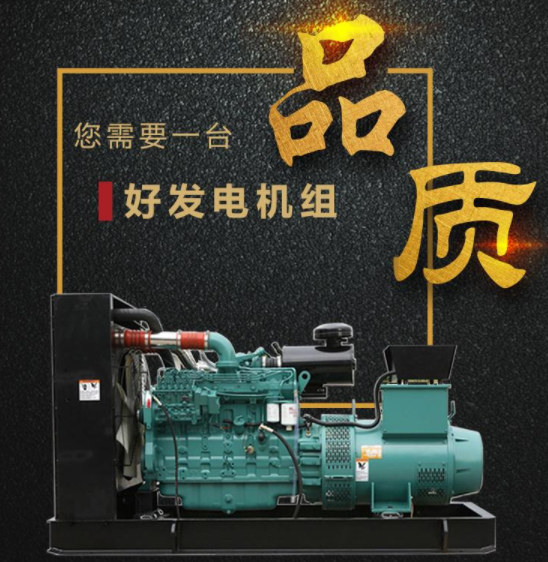 50kw玉柴柴油发电机设备和50kw康明斯发电机哪个耐用? 50kw玉柴柴油发电机设备和50kw康明斯发电机哪个耐用?