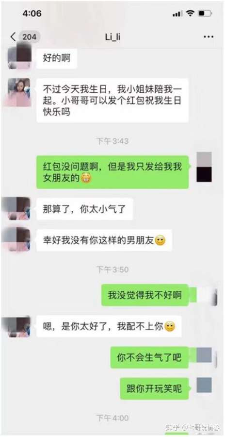 怎么和女生聊天的文章,最全最细致的聊天教程