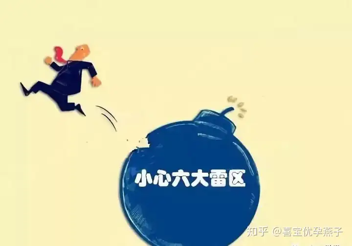 中国助孕机构排名（做试管的家庭，若能避开这些“雷区”，80%以上的家庭都能成功。）