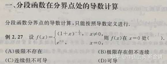 贺惠军老师详解21考研数学一真题 考研数学 王道论坛 专注于计算机考研的点点滴滴 Powered By Discuz