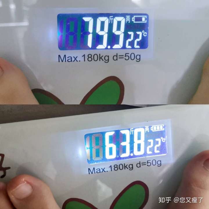 先上体重前后对比图吧 我都没咋运动 就是吃减肥餐 然后就是我便秘很