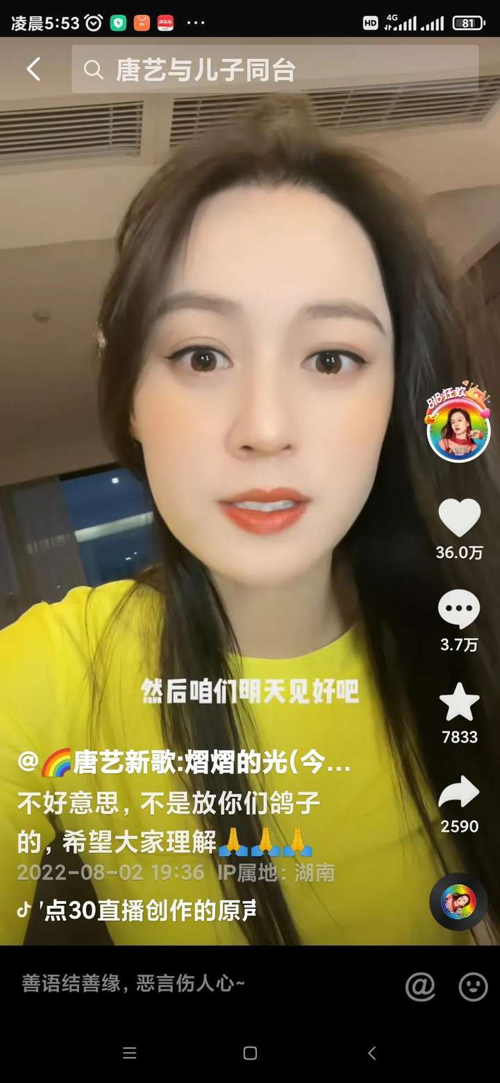 唐艺离了几次婚（女网红唐艺的现任老公是）