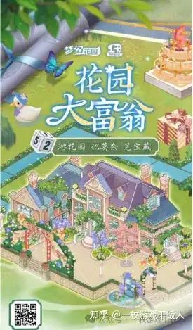 游戏周年庆篇：消除手游《梦幻花园》