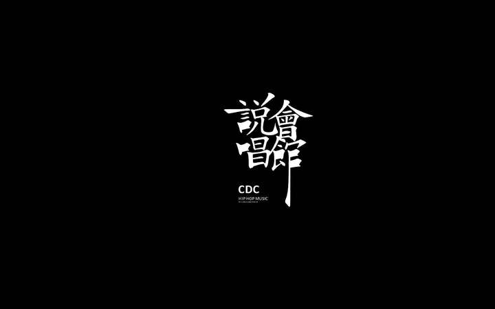 黑人hiphop韩国hiphop和中国hiphop有什么特色