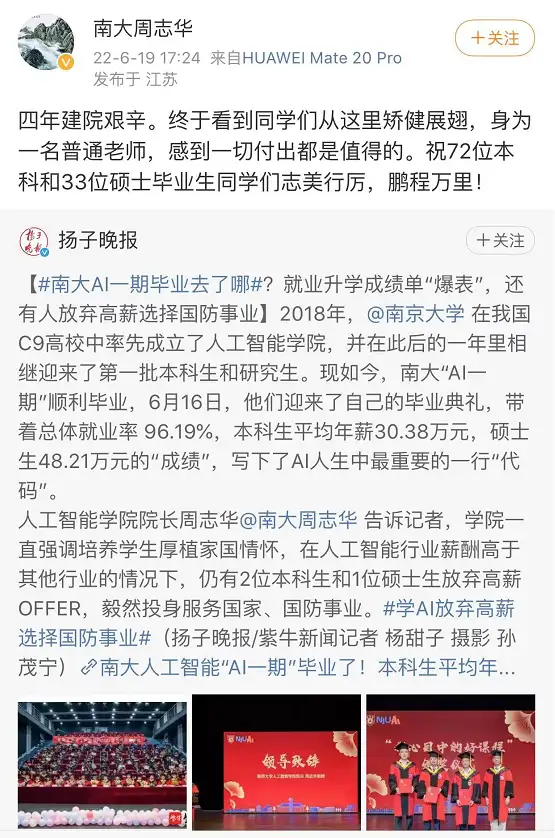 首届ai专业毕业生薪资超30w 就业率96 00后湖北理科状元也要研究ai了 知乎