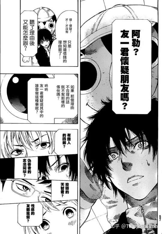 鉴漫家 告别圣母婊与白莲花 充满背叛与陷害的py游戏 知乎