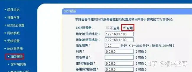 小白如何设置家庭TP-Link无线路由器?