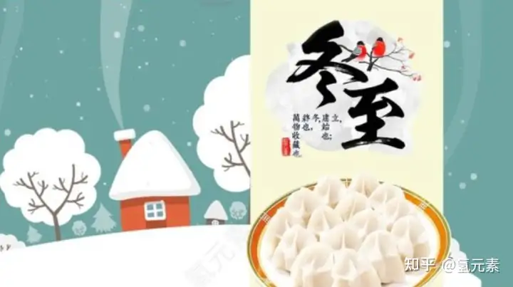 立冬为什么吃饺子