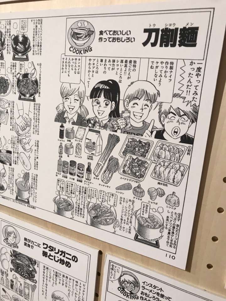 京都漫画博物馆 知乎