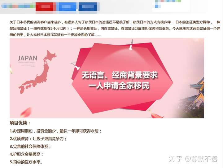 移民申请日本签证流程_申请日本移民有什么条件_日本移民如何申请