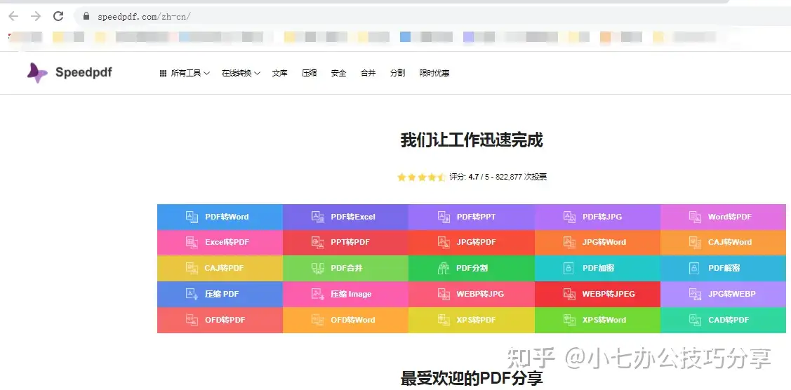 图片转pdf 知乎