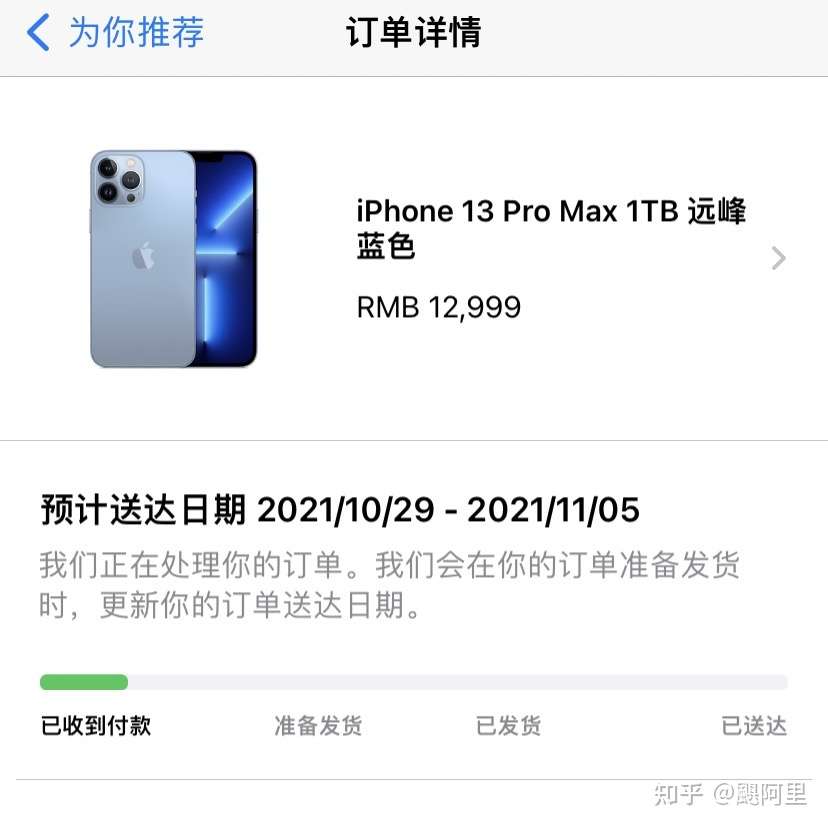关于apple Store官网发货时间的问题 知乎
