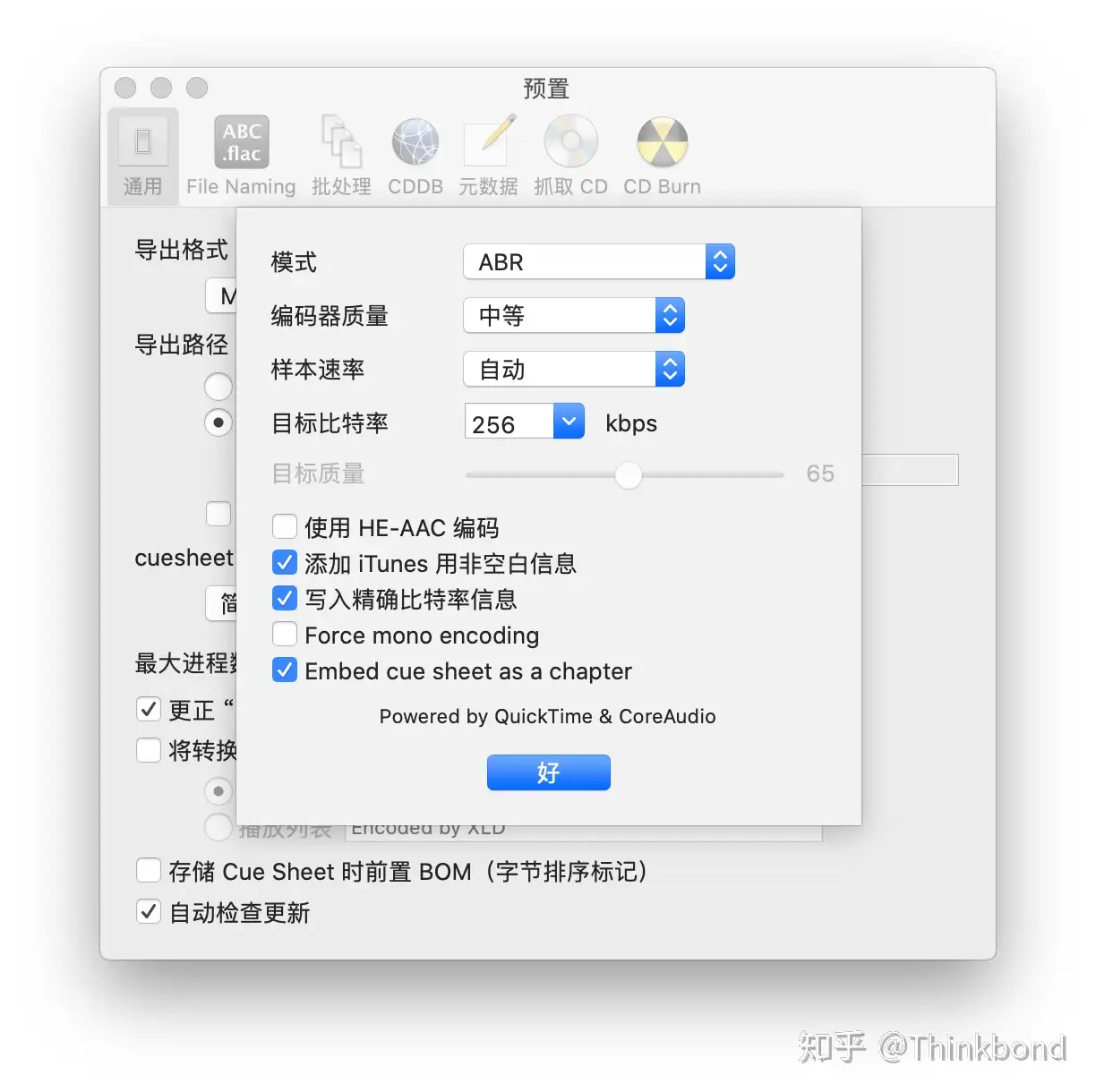 Xld Macos 无损音频转换的不二之选 知乎