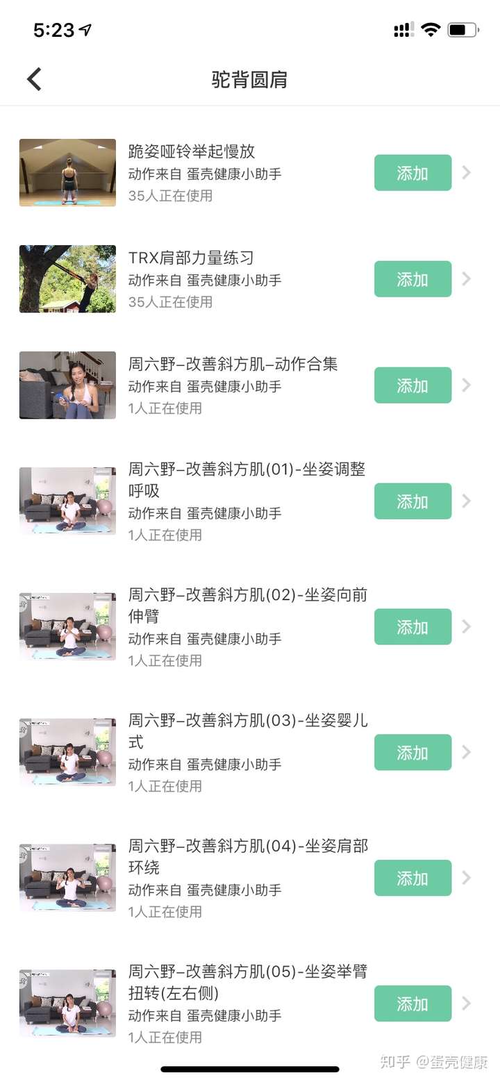 女生肩膀的上斜方肌太粗壮了怎么办 知乎