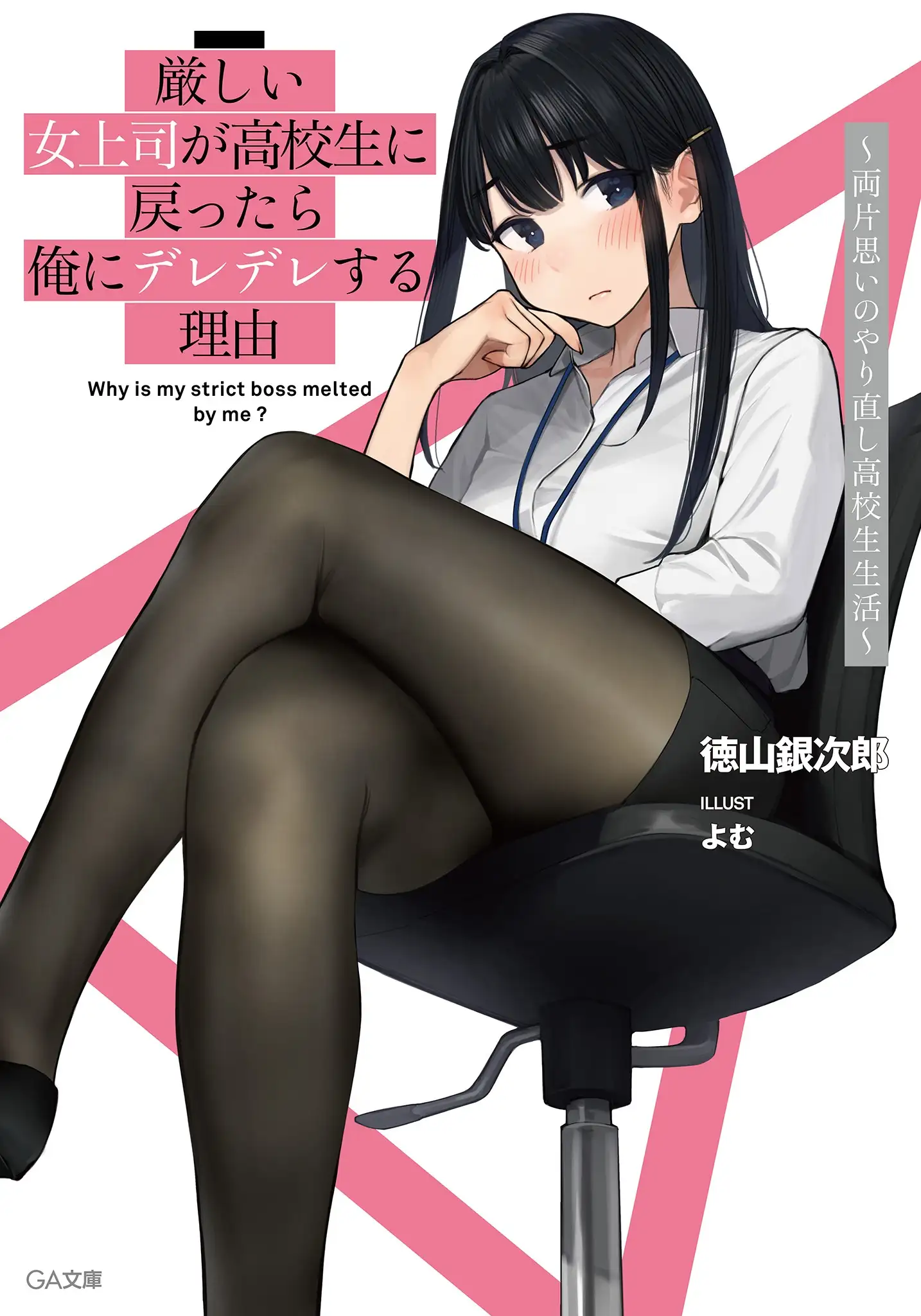 不知道女上司怎么说 反正社畜是真的社畜 说说 女上司 知乎