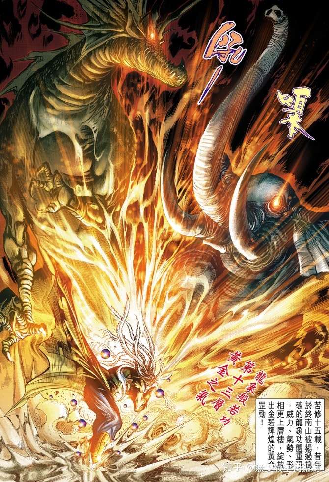 降龙十八掌有没有弱点