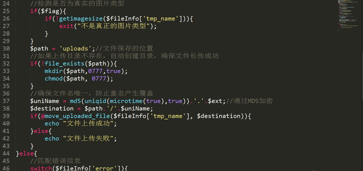 PHP文件的上传与下载