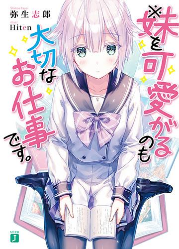 朦胧,星光,纯爱?台湾画师Hiten浅评