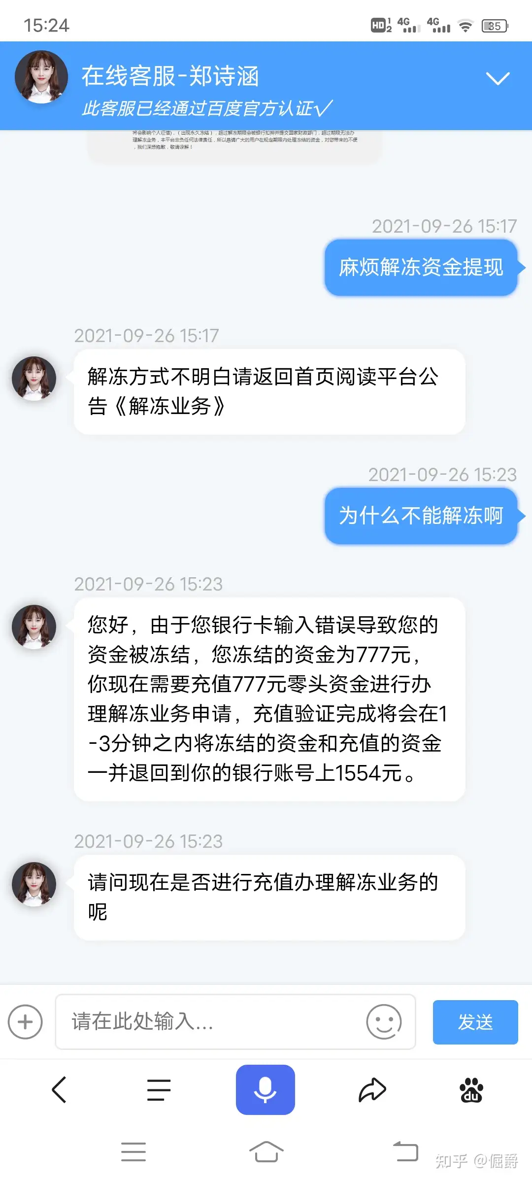 许涉拍交易是真的吗 急求答案 知乎