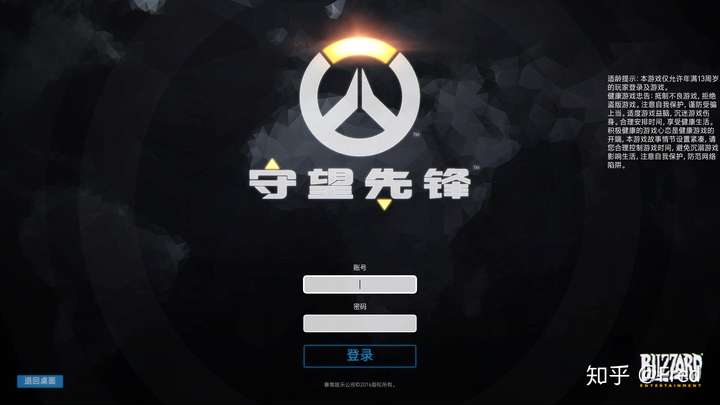 2016年守望先锋登录界面(好像没什么太大区别)