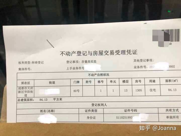 成都买房需要银行流水 知乎