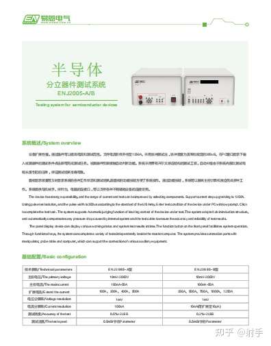 分立器件综合参数测试仪