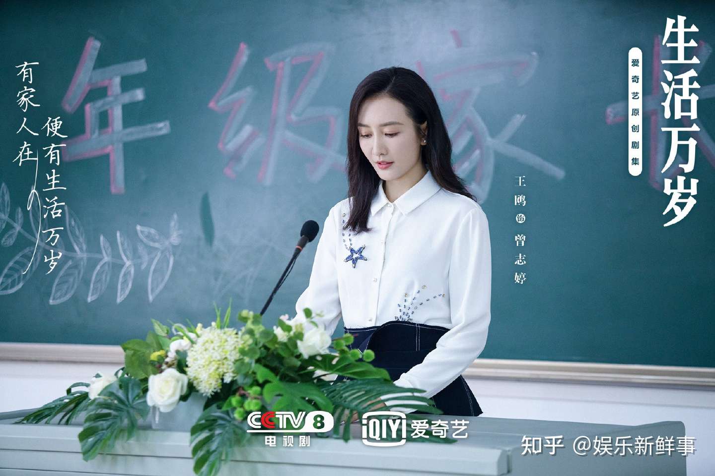 电视剧 生活万岁 正在热播原声专辑已正式上线 知乎 电视剧 生活万岁 正在热播原声专辑已正式上线 知乎