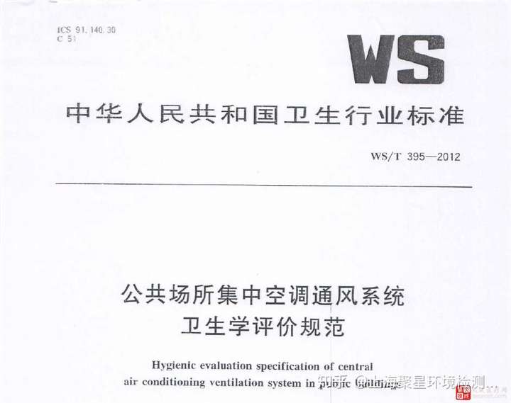 上海市环境检测咨询服务有限公司
