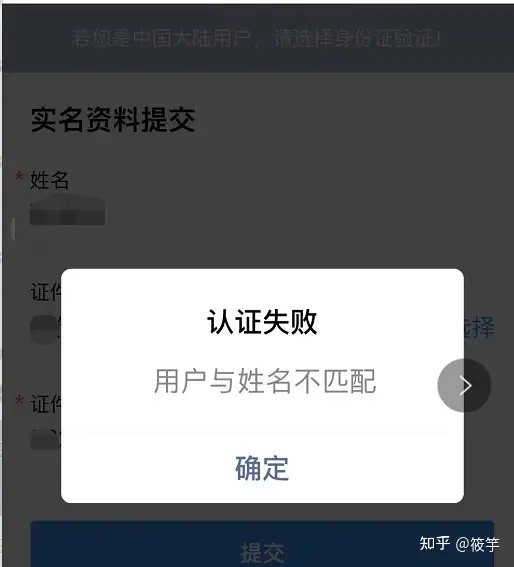 QQ怎样更动实名制证书(图2)
