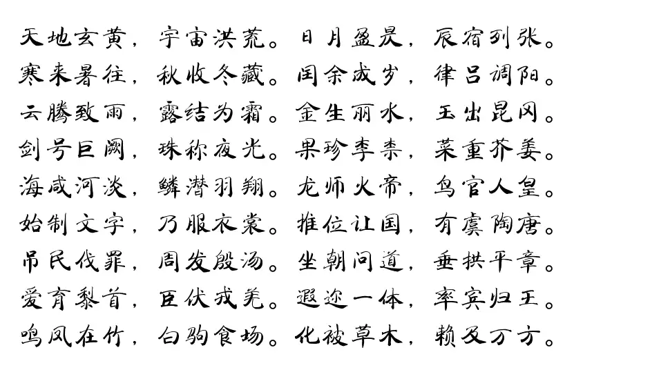 千字文》出处注解（一） - 知乎