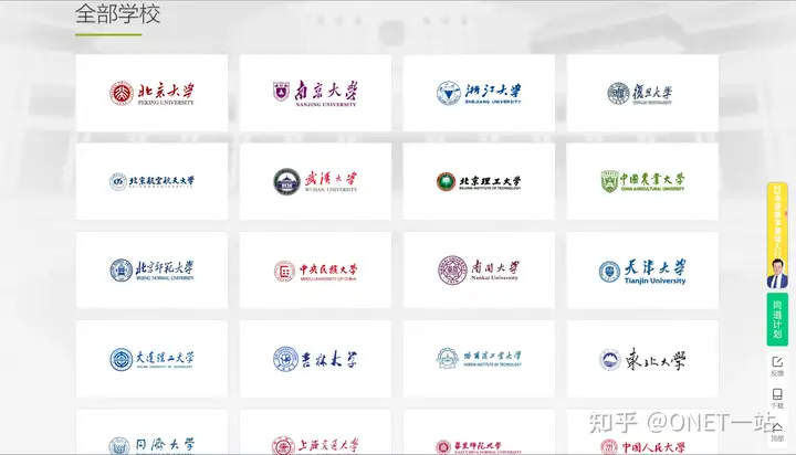 【088】中国大学MOOC-高教社大学课程学习平台(高教社旗下网络课堂)