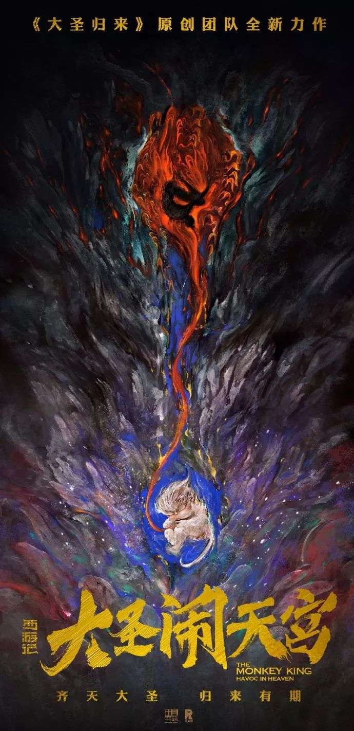 六小龄童再 演 美猴王 西游记 等ip的创新路还能走多久 知乎