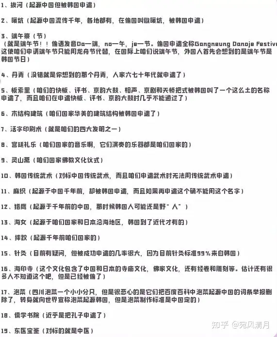 韩国又又又又又用中国文化申遗了？他们没有自己的文化吗？（仅为转载，方便查阅）（对于韩国申遗中国文化遗产你怎么看待呢） 第2张