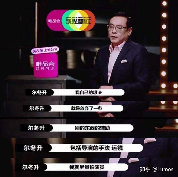 影人: 孙亮亮(导演) /陈凯歌 /尔冬升 /赵薇 /郭敬明 /大鹏 /杨彩 