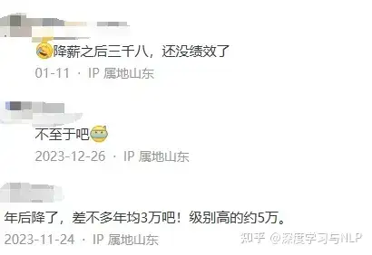 大学教师降薪了