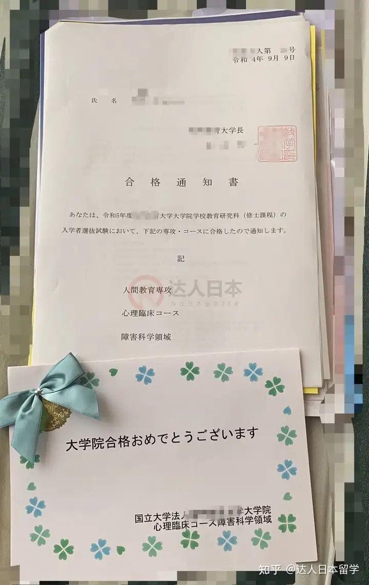 达人日本,日本留学