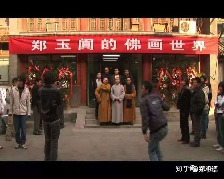 郑玉阗的佛画世界