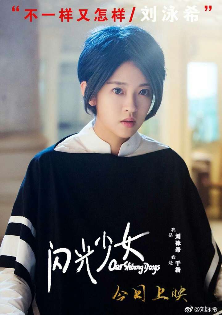 如何评价电影闪光少女