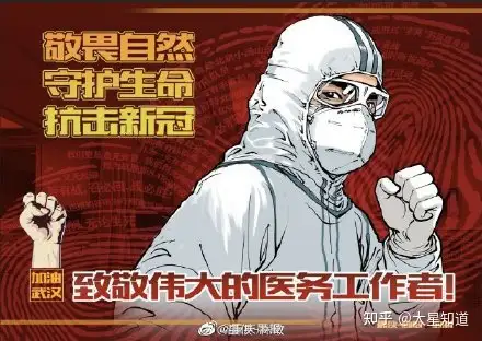 致敬抗疫英雄 抗疫英雄我想对你说精选句子
